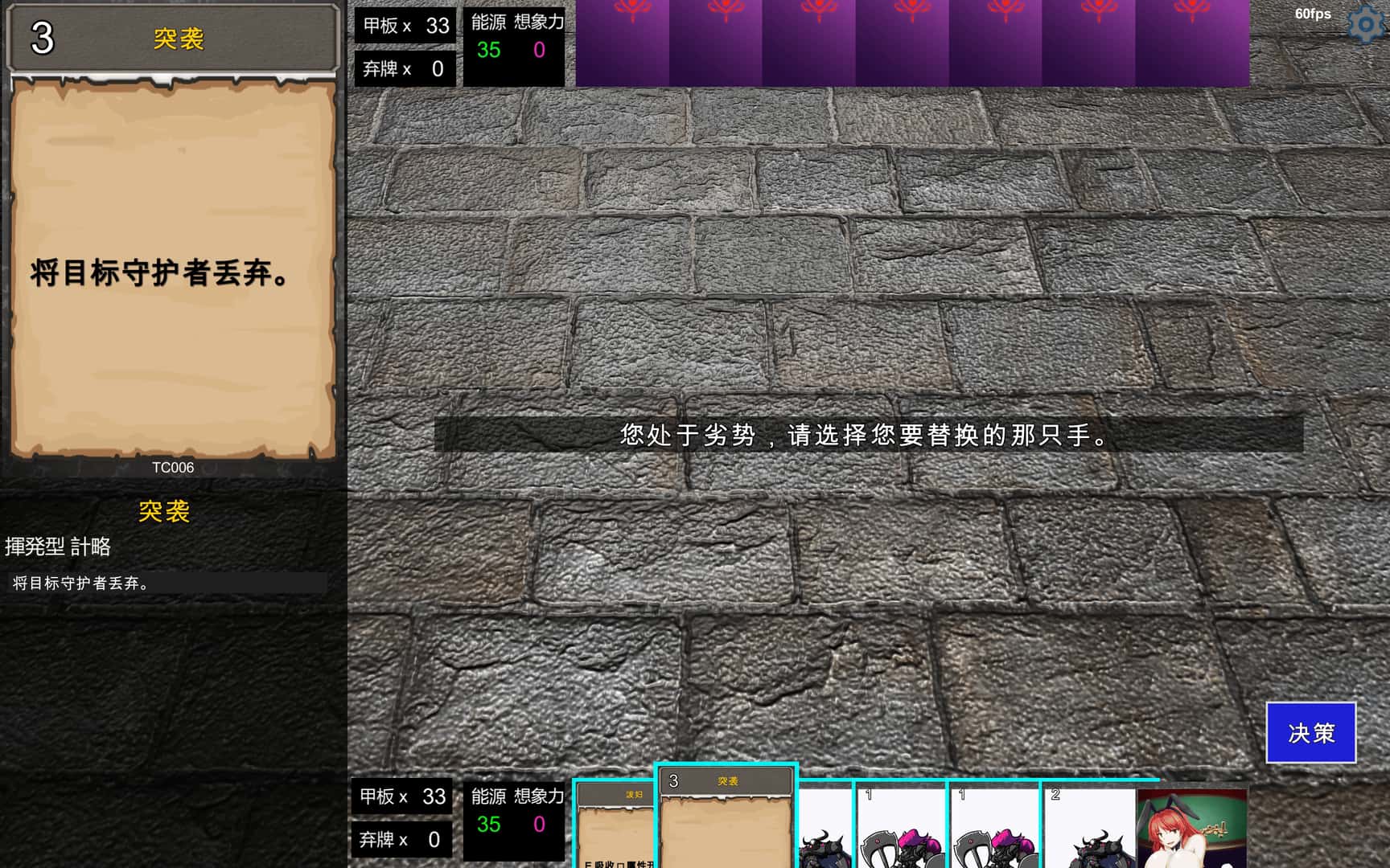Succubus Reborn 谷歌 版背景