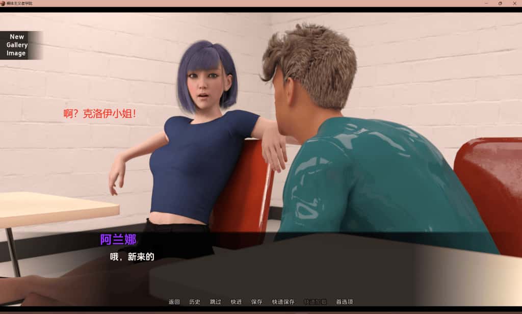 Nudist School 版背景
