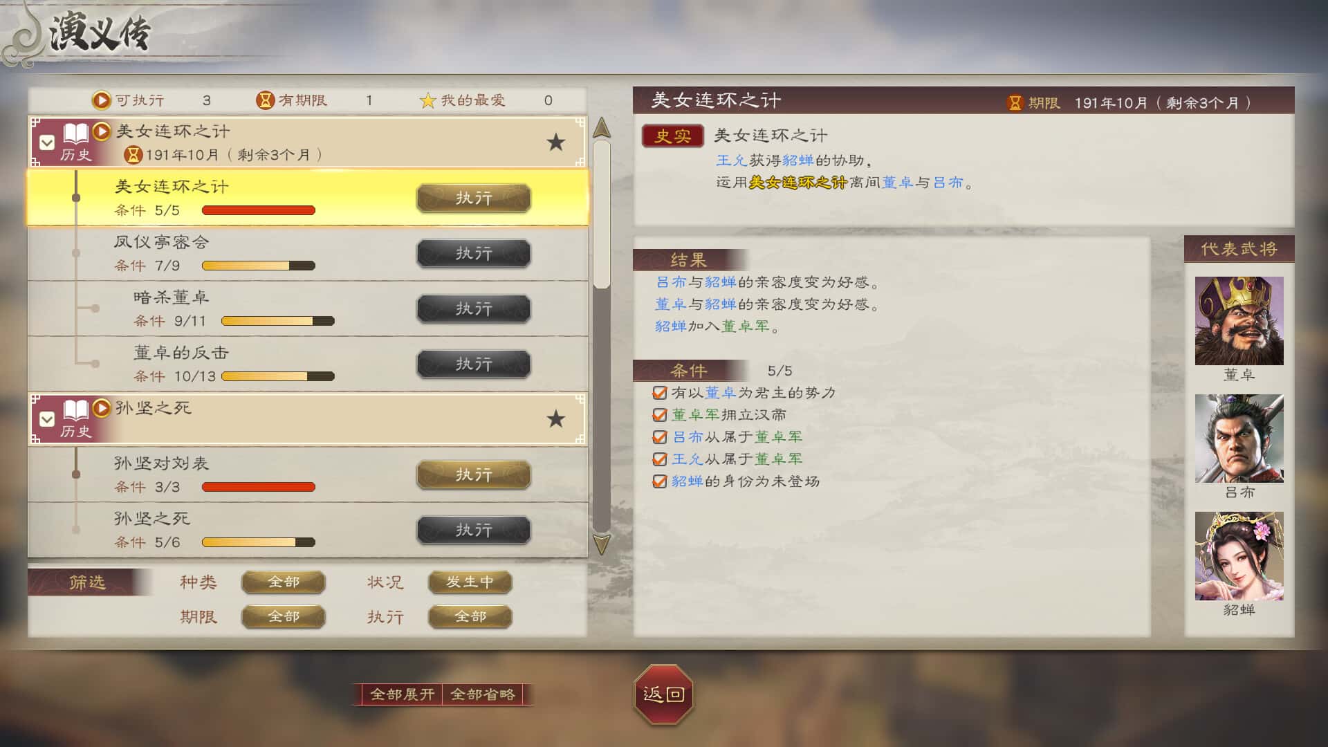游戏截图6